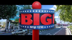 Read more about the article איפקס סוקרת השקעה בקבוצת הנדל"ן ביג
